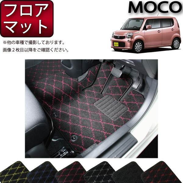 日産 モコ MG33S フロアマット (クロス) ゴム 防水 日本製 空気触媒加工