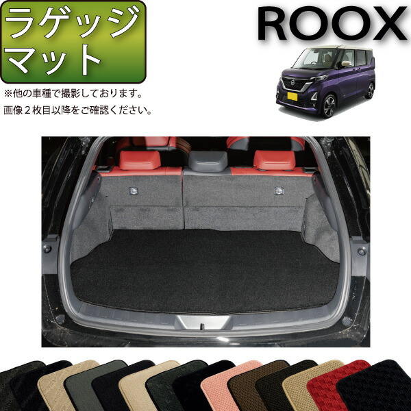 楽天市場】日産 新型 ルークス 40系 分割ロングラゲッジマット （スタンダード） ゴム 防水 日本製 空気触媒加工 : FJ CRAFT