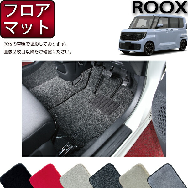 【7/19(20時~28時間限定)ストアP10倍+最大2000円OFFクーポン】日産 新型 ルークス BB系 フロアマット (プレミアム) ゴム 防水 日本製 空気触媒加工|FJ CRAFT