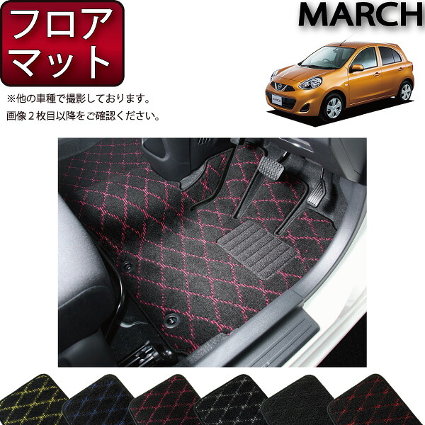 日産 MARCH マーチ K13 フロアマット (クロス) ゴム 防水 日本製 空気触媒加工