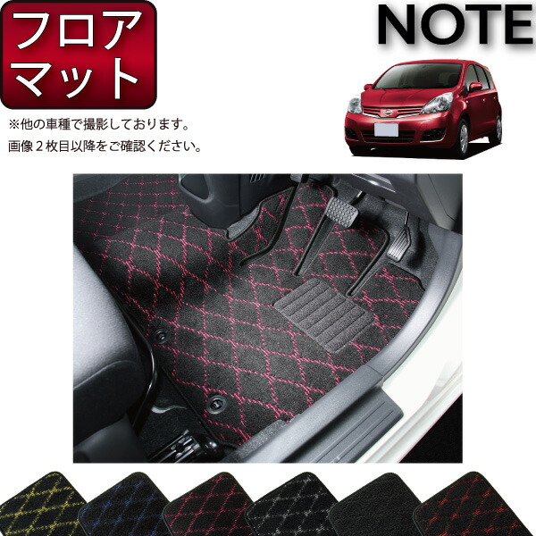 日産 ノート E11 フロアマット (クロス) ゴム 防水 日本製 空気触媒加工