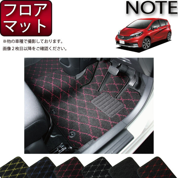 日産 ノート E12 HE12 フロアマット （クロス） ゴム 防水 日本製 空気触媒加工
