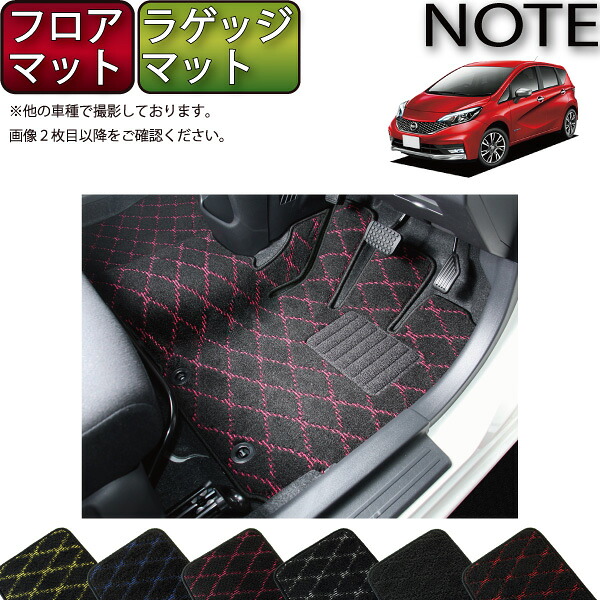 【マラソン★ストアP増量中+最大2000円OFFクーポン】日産 ノート E12 HE12 フロアマット ラゲッジマット (クロス) ゴム 防水 日本製 空気触媒加工|FJ CRAFT