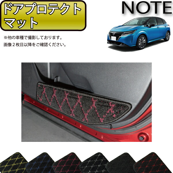 日産 新型 ノート ノートオーラ e-POWER E13系 ドアプロテクトマット （クロス） ゴム 防水 日本製 空気触媒加工