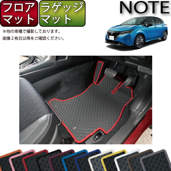 【楽天市場】【先着50名 11/4（20時〜28時間限定）P5倍＋1500円OFFクーポン】日産 新型 ノート ノートオーラ e-POWER E13系  フロアマット （ラバー） ゴム 防水 日本製 空気触媒加工 : FJ CRAFT