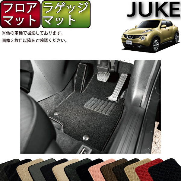 ■専用■ジューク F15/YF15ラゲッジマット ラバー ゴム 国産 新品 日産 ジューク YF15 トランクマット(ラゲッジマット) ラバー製