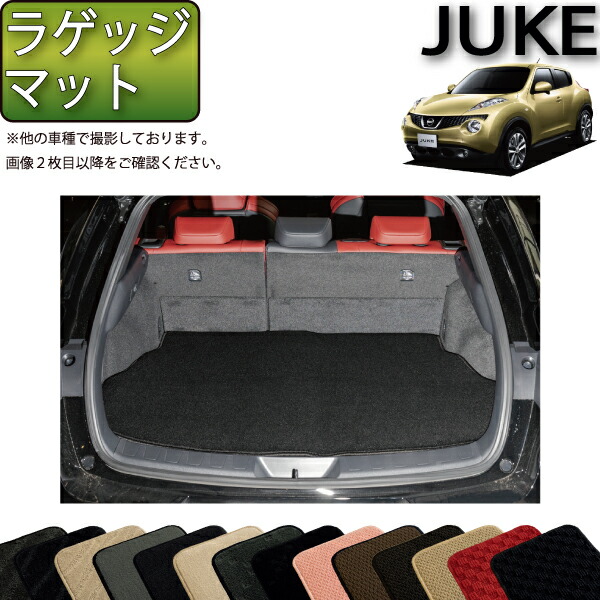 楽天市場】日産 ジューク 15系 フロアマット （スタンダード