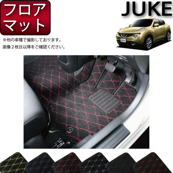 楽天市場】日産 ジューク 15系 フロアマット ラゲッジマット