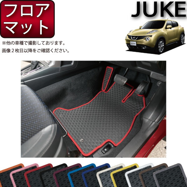 ■専用■ジューク F15/YF15ラゲッジマット ラバー ゴム 国産 新品 imgrc0082179443.jpg