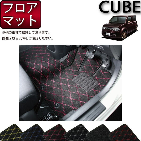 キューブ　Ｚ１２　フロアマット　ブラック　日本製 楽天市場】日産 キューブ Z12 NZ12 フロアマット （ラバー