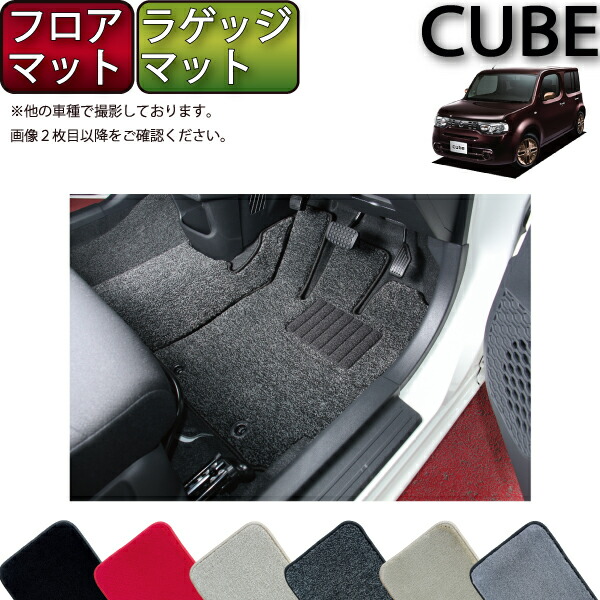 フロアマット PARTSTEC - パーツテック / キューブ Z12/NZ12 フロアマット
