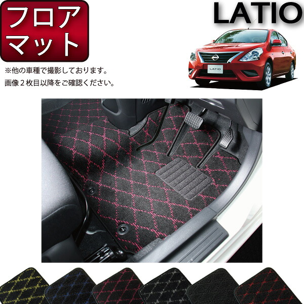 日産 ラティオ N17 フロアマット （クロス） ゴム 防水 日本製 空気触媒加工