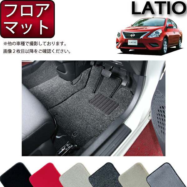 日産 ラティオ N17 フロアマット （プレミアム） ゴム 防水 日本製 空気触媒加工 12,305円