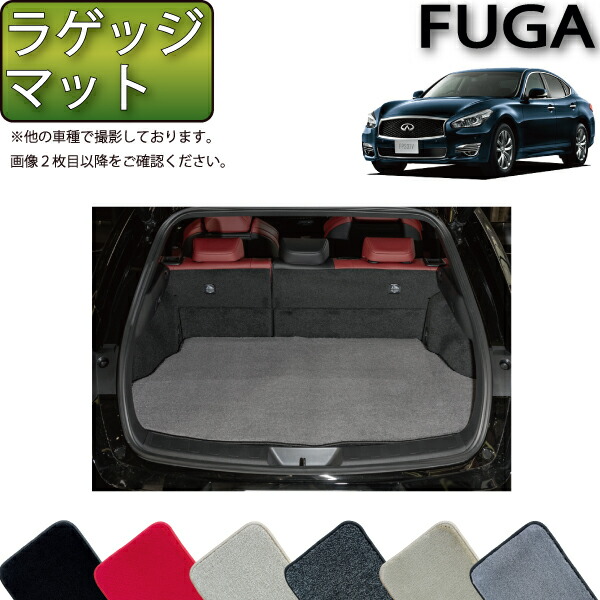 日産 フーガ HY51 ラゲッジマット (プレミアム) ゴム 防水 日本製 空気触媒加工