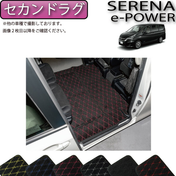 日産 セレナ C27系 (e-POWER) セカンドラグマット (クロス) ゴム 防水 日本製 空気触媒加工