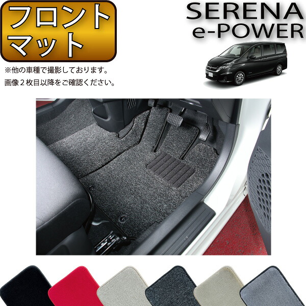 【マラソン★ストアP増量中+最大2000円OFFクーポン】日産 セレナ C27系 (e-POWER) フロント(一列目)マット (プレミアム) ゴム 防水 日本製 空気触媒加工|FJ CRAFT