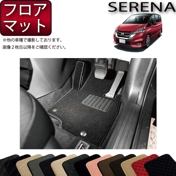 楽天市場】【10/1限定ポイント7倍】 新型 日産 セレナ 「当店おすすめセット」 C27 （ガソリン車） フロアマット ラゲッジマット サイドステップ マット （スタンダード） ゴム 防水 日本製 空気触媒加工 : FJ CRAFT