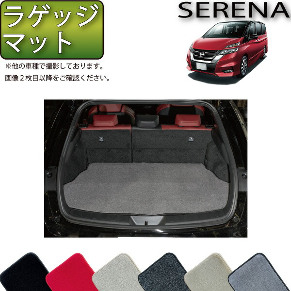 楽天市場 P5倍 ﾏﾗｿﾝ セレナ C27系 ガソリン車 ラゲッジマット プレミアム ゴム 防水 日本製 空気触媒加工 Fj Craft