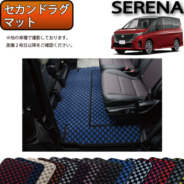 日産 新型 セレナ C28系 ガソリン車 セカンドラグマット （チェック） ゴム 防水 日本製 空気触媒加工