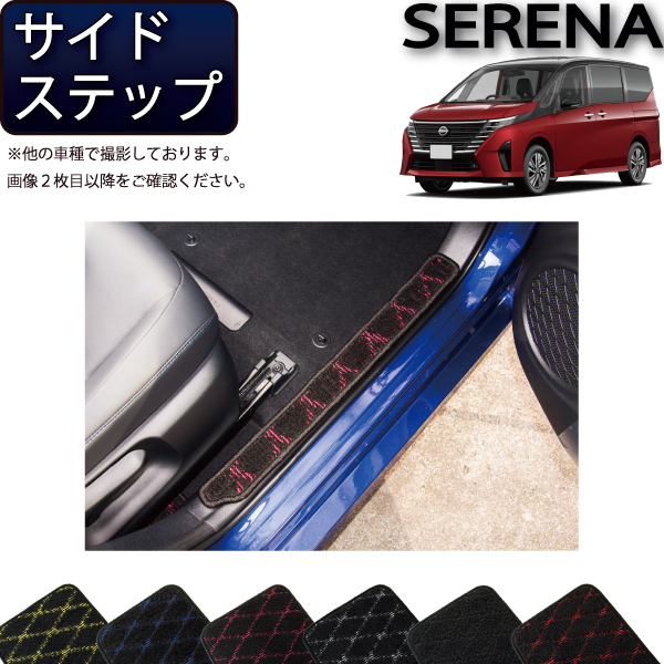 【楽天市場】日産 新型 セレナ C28系 ガソリン車 ラゲッジアンダー 