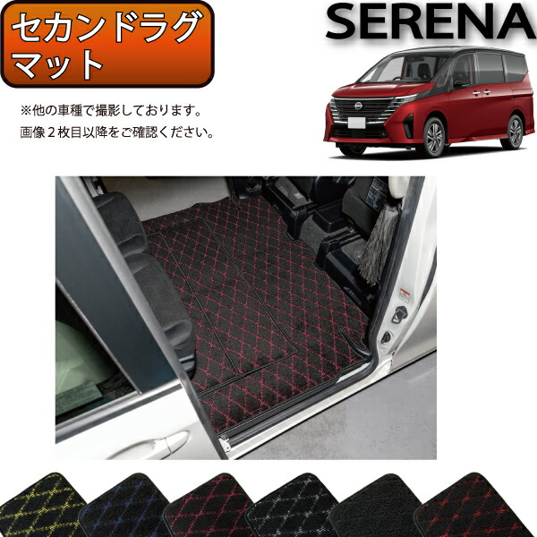 日産 新型 セレナ C28系 ガソリン車 セカンドラグマット （クロス） ゴム 防水 日本製 空気触媒加工