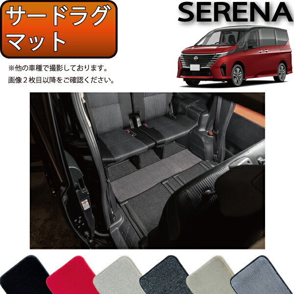 【マラソン★ストアP増量中＋最大2000円OFFクーポン】日産 新型 セレナ C28系 ガソリン車 サードラグマット （プレミアム） ゴム 防水 日本製 空気触媒加工｜FJ CRAFT