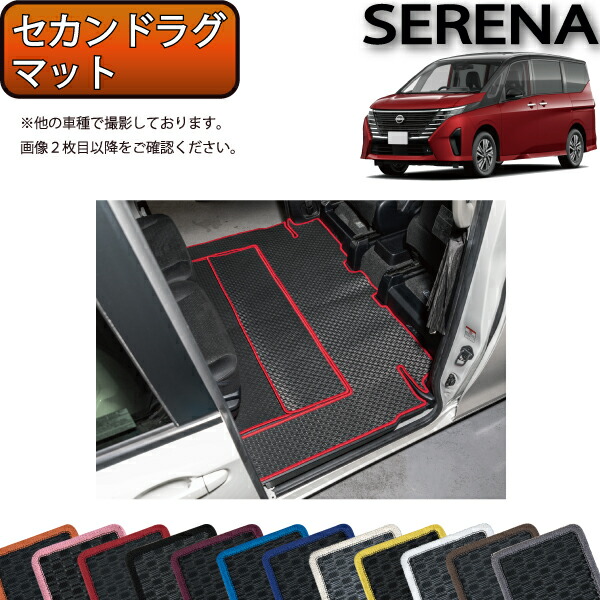 日産 新型 セレナ C28系 ガソリン車 セカンドラグマット (ラバー) ゴム 防水 日本製 空気触媒加工