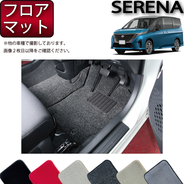 【楽天市場】日産 新型 セレナ C28系 e-POWER車 フロアマット 