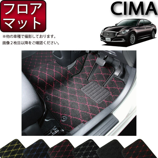 日産 CIMA シーマ (ハイブリッド) HGY51 フロアマット (クロス) ゴム 防水 日本製 空気触媒加工