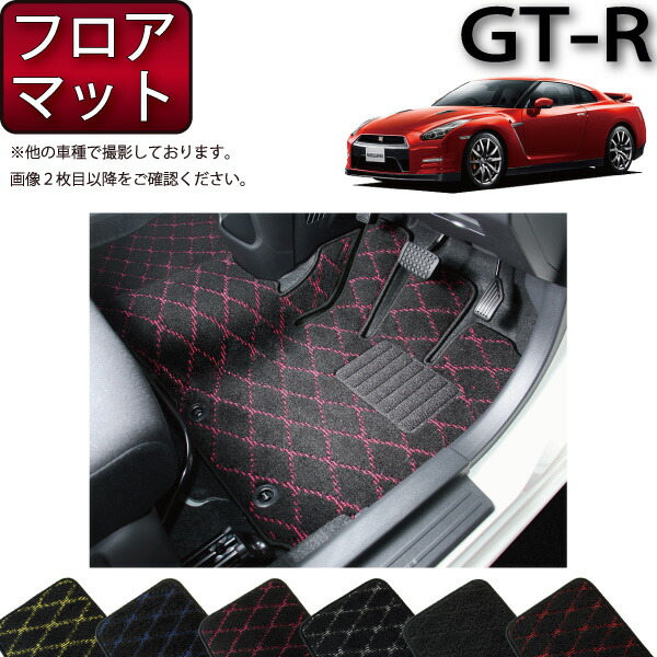 R35 GT-R用 Mine's フロアマット R35用 オリジナル・フロアマット ver.3 | R's Selection