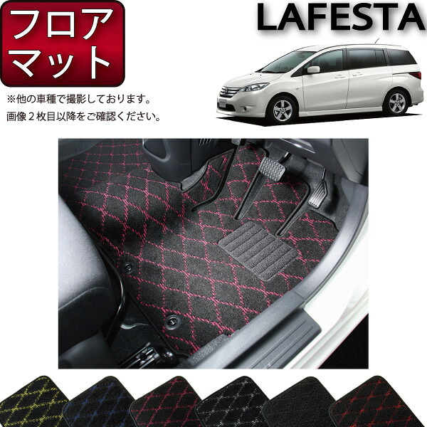 日産 ラフェスタハイウェイスター CWEFWN フロアマット （クロス） ゴム 防水 日本製 空気触媒加工 14,386円