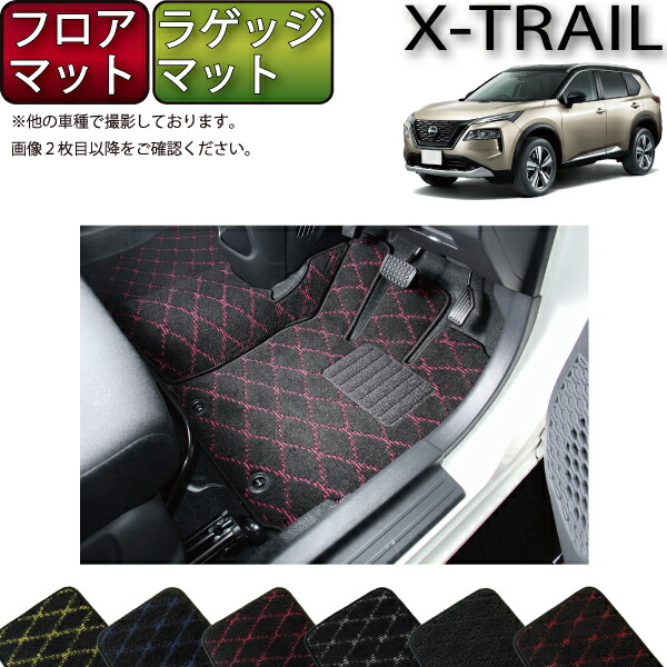 【マラソン★ストアP増量中＋最大2000円OFFクーポン】日産 新型 エクストレイル 33系 ５人乗り フロアマット ラゲッジマット （クロス） ゴム 防水 日本製 空気触媒加工｜FJ CRAFT 13,855円