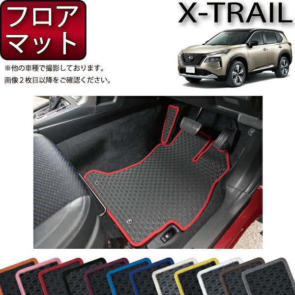日産 新型 エクストレイル 33系 ５人乗り フロアマット （ラバー） ゴム 防水 日本製 空気触媒加工
