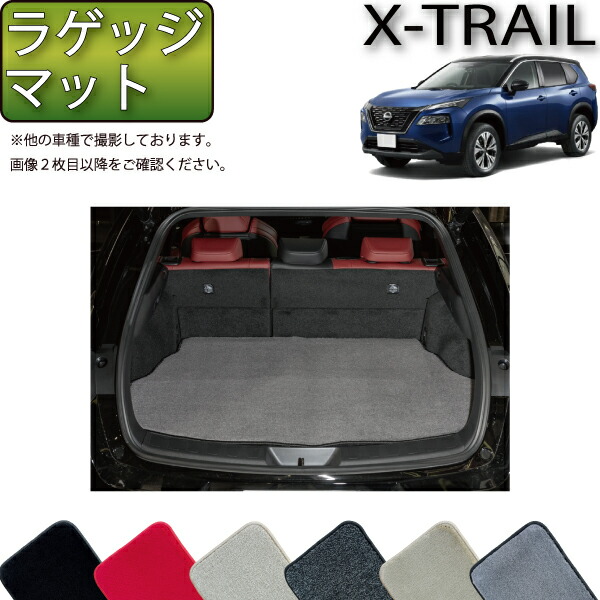 日産 新型 エクストレイル 33系 7人乗り ラゲッジマット （プレミアム） ゴム 防水 日本製 空気触媒加工