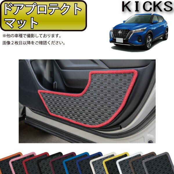 日産キックスオーテック純正フロアマット日産 キックス 高級フロア 