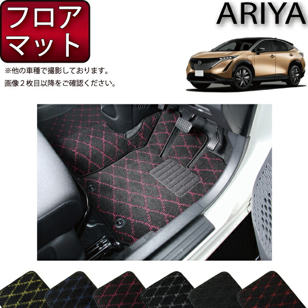 日産 新型 アリア FE系 フロアマット （クロス） ゴム 防水 日本製 空気触媒加工