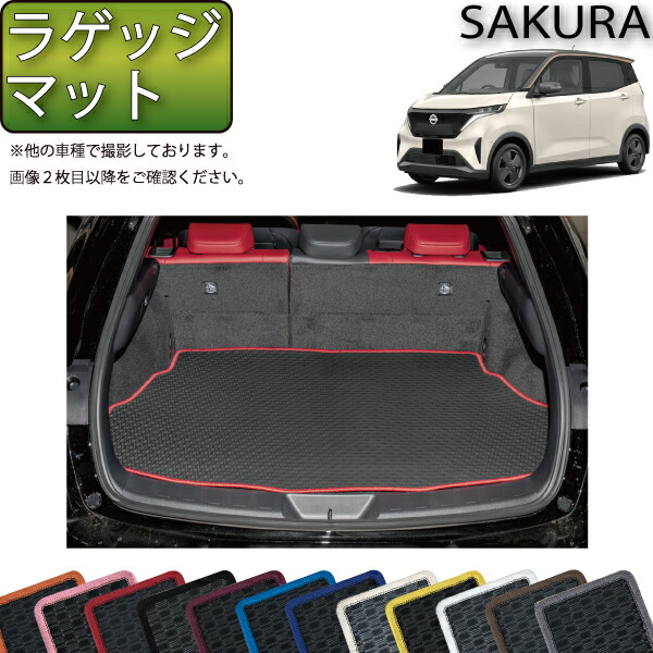 Aviles ミラジーノ L700S L710S ラゲッジマット フロアマット