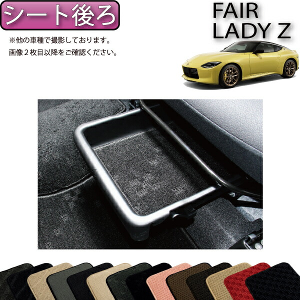 楽天市場】日産 新型 フェアレディーZ RZ34 ラゲッジマット 