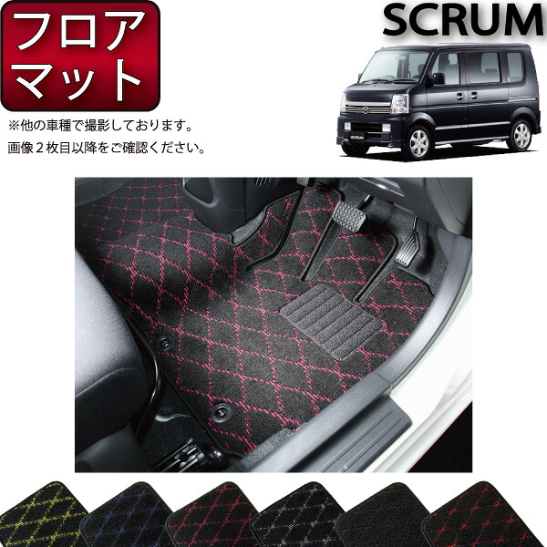 マツダ スクラムワゴン DG64W フロアマット （クロス） ゴム 防水 日本製 空気触媒加工