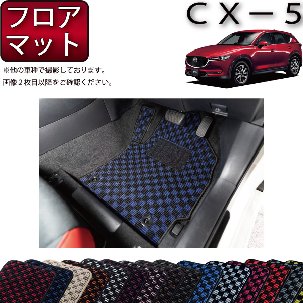 【楽天市場】マツダ 新型 CX-5 CX5 KF系 ラゲッジマット （ラバー