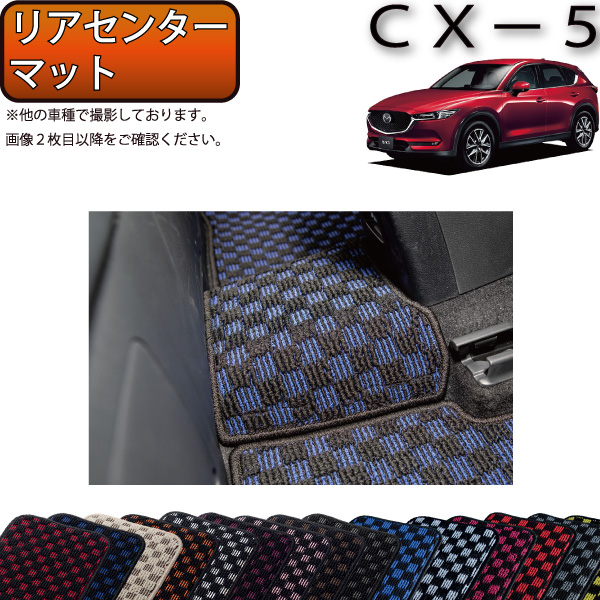 【楽天市場】マツダ 新型 CX-5 CX5 KF系 ラゲッジマット 