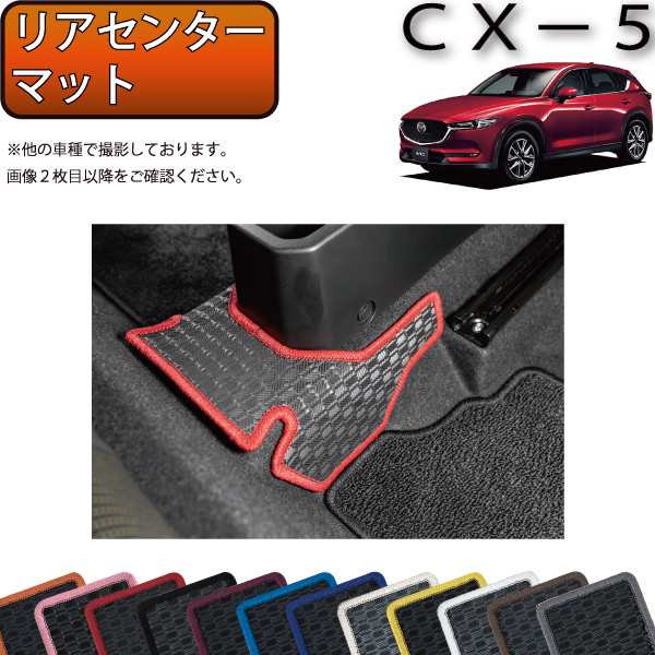【楽天市場】マツダ 新型 CX-5 CX5 KF系 ラゲッジマット （ラバー 