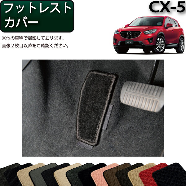 【楽天市場】マツダ 新型 CX-5 CX5 KF系 フロアマット ラゲッジ 