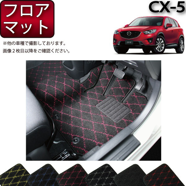 【楽天市場】マツダ 新型 CX-5 CX5 KF系 フロアマット ラゲッジマット （クロス） ゴム 防水 日本製 空気触媒加工 : FJ CRAFT