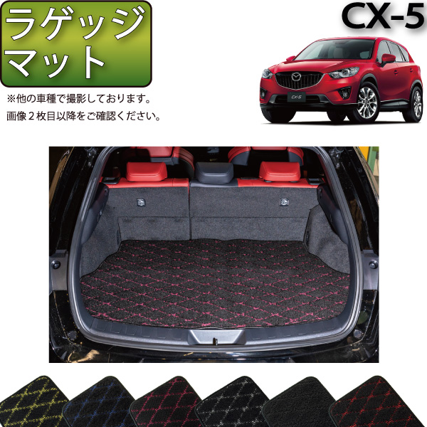 【楽天市場】マツダ 新型 CX-5 CX5 KF系 ラゲッジマット （ラバー
