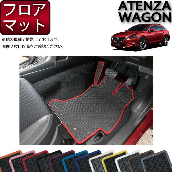 楽天市場】マツダ アテンザ ワゴン GJ系 ラゲッジマット