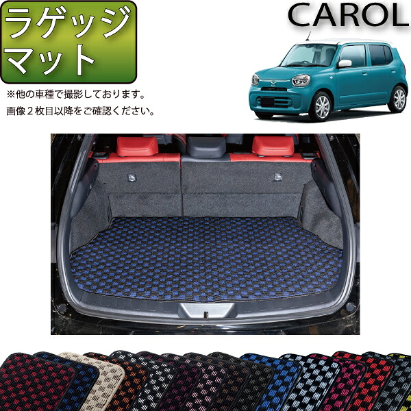 【4/10（～24時間限定）P10倍＋最大2000円OFFクーポン】マツダ 新型 キャロル ラゲッジマット （チェック） ゴム 防水 日本製 空気触媒加工