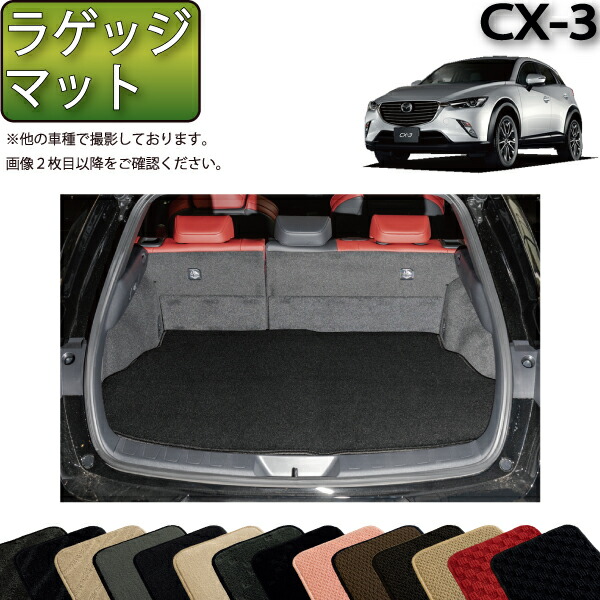 ゆき　cx3 純正　ラゲッジルームトレイ Amazon | 純正アクセサリー マツダ CX-3 DK H27.02～ アウトドア