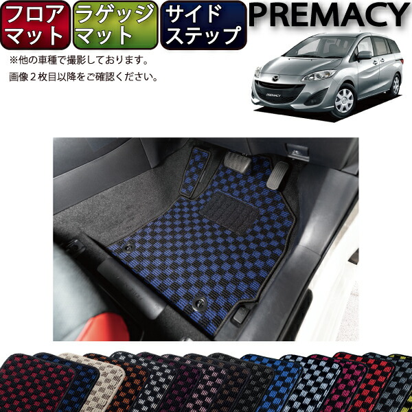 CWEFW　プレマシー　社外　フロア補強バー　[5JF10] PREMACY プレマシー CWEFW 専用 フットレストマット : N CUSTOM