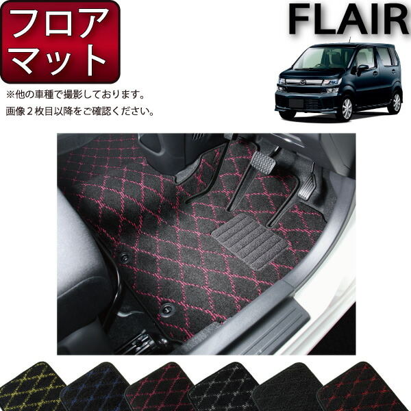 マツダ フレア MJ55S MJ95S フロアマット （クロス） ゴム 防水 日本製 空気触媒加工画像